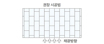 시공시유의사항