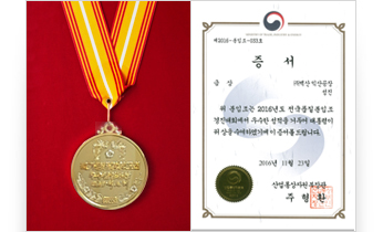 우수 분임조 은상