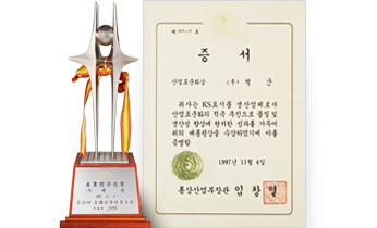 산업표준화 수상