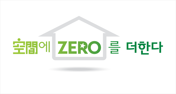 공간에 ZERO를 더한다