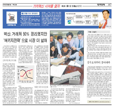 [보도자료]고객을 다시 정의하라