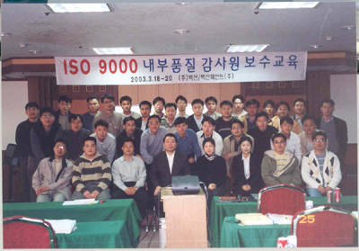 [벽산소식]ISO9000 내부품질감사원 보수교육