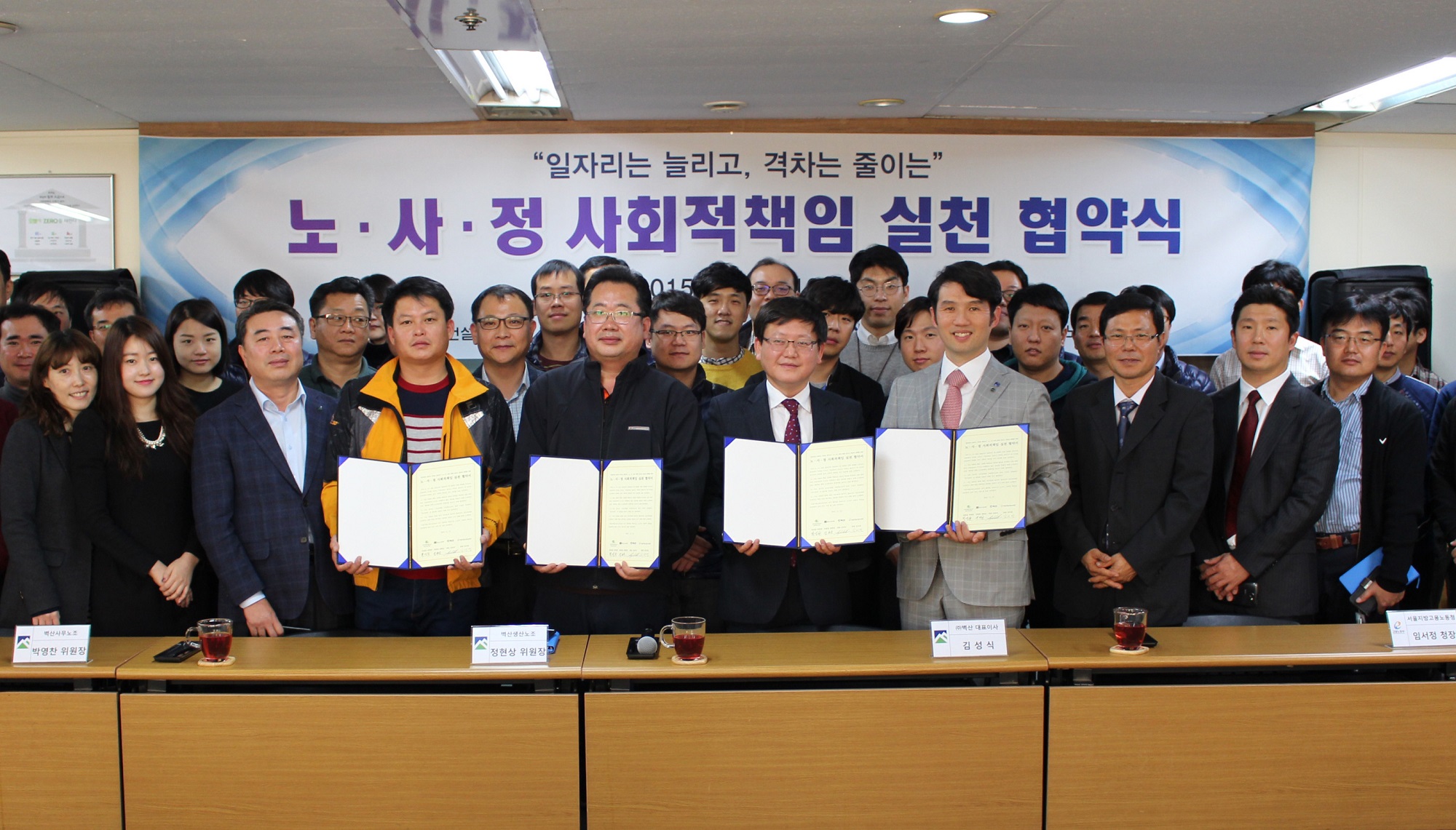 벽산, “일자리 늘리고, 격차는 줄이는” 사회적 책임 실천 협약 체결 