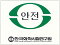 익산공장 그라스울 제품「Safety 마크」인증 취득