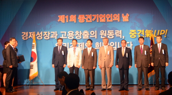 제 1회 중견기업인의 날 산업부장관표창 수상